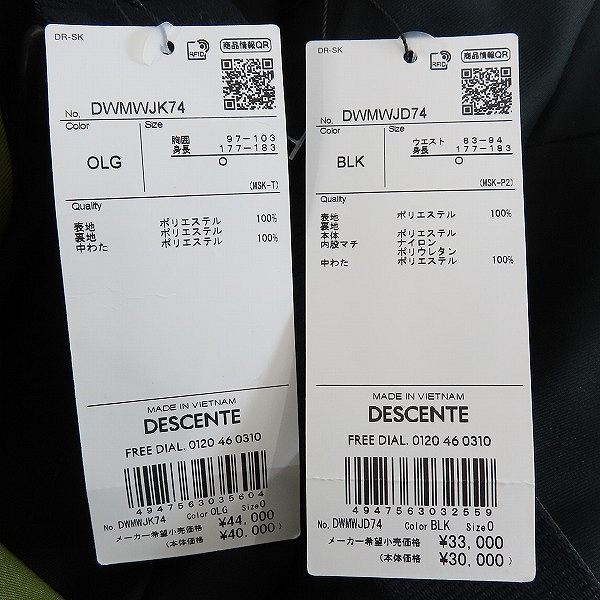 実際に弊社で買取させて頂いた【未使用】DESCENTE/デサント スキーウェア S.I.Oインシュレイテッドジャケット セットアップ DWMWJK74/DWMWJD74/Oの画像 8枚目