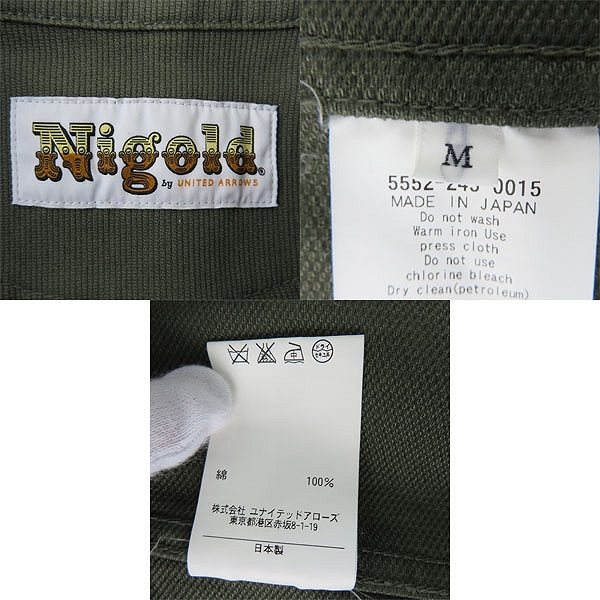 実際に弊社で買取させて頂いたNIGOLD by UNITED ARROWS/ニゴールド ユナイテッドアローズ ヘビーコットンジャケット/パンツ セットアップ カーキ系/Mの画像 2枚目
