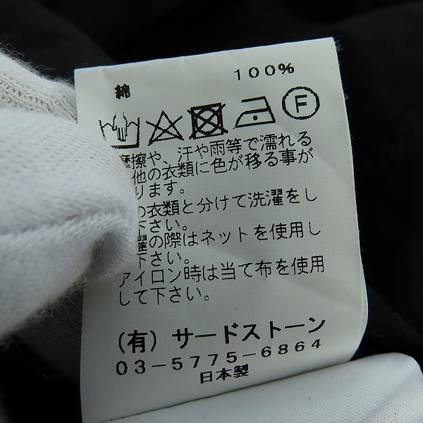 実際に弊社で買取させて頂いたJulius/ユリウス スタンドカラーオーバーロングシャツ 697SHM1/3の画像 4枚目