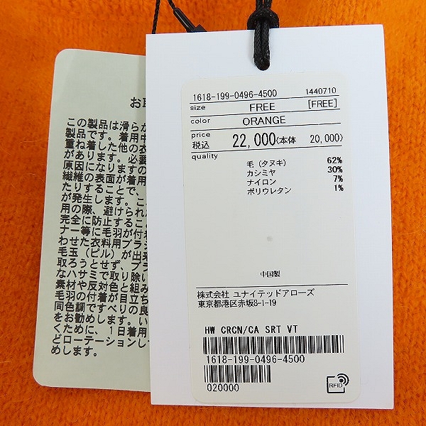 実際に弊社で買取させて頂いた【未使用】H BEAUTY&YOUTH UNITED ARROWS/エイチビューティーアンドユースユナイテッドアローズ カシミア混ニットベスト/Fの画像 5枚目
