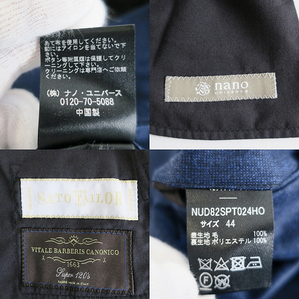 実際に弊社で買取させて頂いたnano universe/ナノユニバース SHARPER TWO セットアップ ジャケット/パンツ 44の画像 6枚目