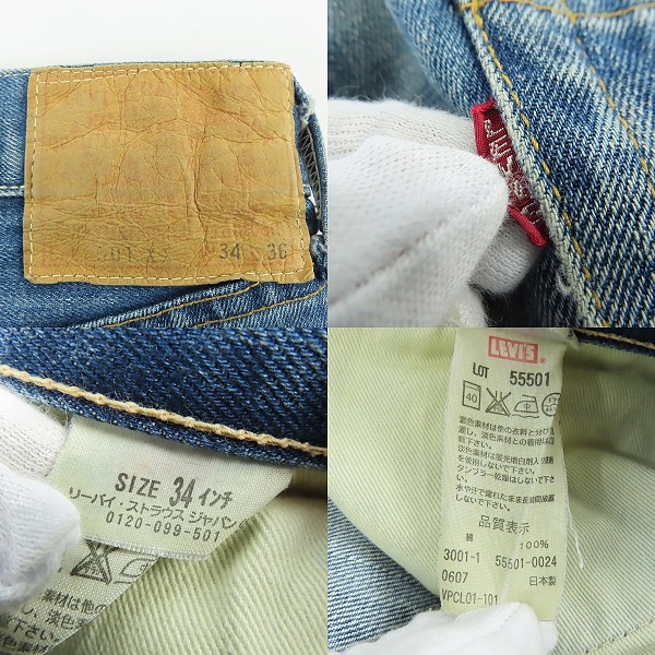 実際に弊社で買取させて頂いたLevi's Vintage Clothing/LVC/ リーバイスビンテージクロージング デニムパンツ55501-0024/34の画像 2枚目
