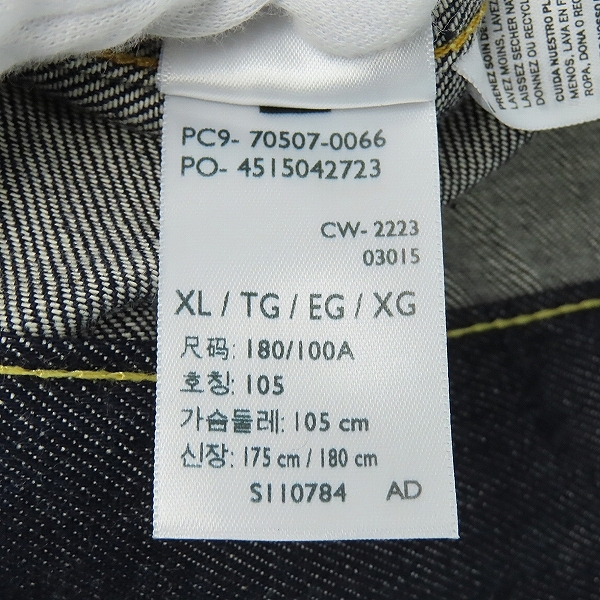 実際に弊社で買取させて頂いた【未使用】LEVIS/リーバイス VINTAGE CLOTHING TYPE 2 JACKET デニムジャケット 1953 507XX/70507-0066/44の画像 6枚目