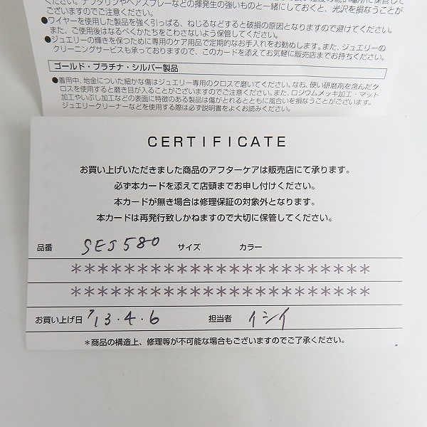 実際に弊社で買取させて頂いた【証明書付き】Justin Davis/ジャスティンデイビス スカル ハートチャーム フープピアス/SEJ580 片耳用の画像 8枚目