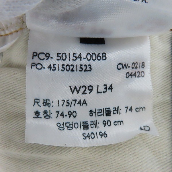 実際に弊社で買取させて頂いたLEVIS/リーバイス VINTAGE CLOTHING/LVC/ヴィンテージクロージング 501ZXX デニムパンツ 50154-0068/W29L34の画像 5枚目