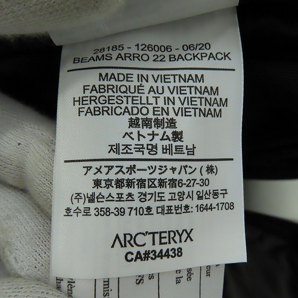 実際に弊社で買取させて頂いた【未使用】ARC’TERYX/アークテリクス Beams別注 Arro 22/アロー22 Backpack バックパック  L07502300の画像 6枚目