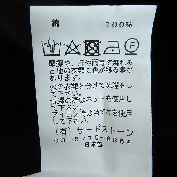 実際に弊社で買取させて頂いたJULIUS/ユリウス コットンジャージー ローブカーディガン 807CUM5/3の画像 4枚目