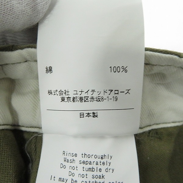 実際に弊社で買取させて頂いたUNITED ARROWS &SONS/ユナイテッドアローズアンドサンズ パンツ 5514-211-0117/XLの画像 5枚目