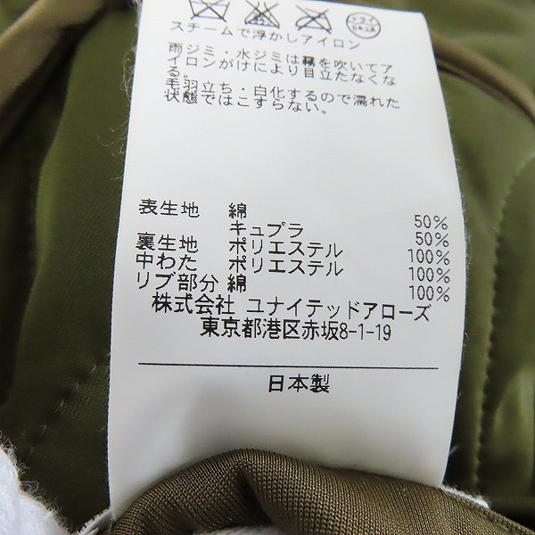 実際に弊社で買取させて頂いたUNITED ARROWS &SONS/ユナイテッドアローズアンドサンズ ノーカラーキルティングコート 1125-699-5774/Mの画像 3枚目