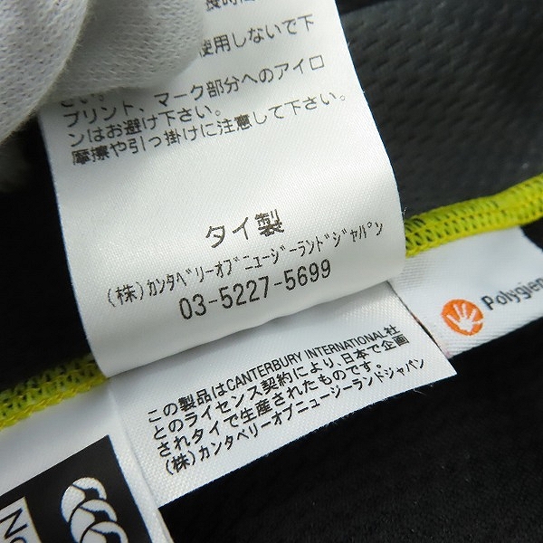 実際に弊社で買取させて頂いたCANTERBURY/カンタベリー SUNWOLVES/サンウルブズ ラグビージャージ R3000SR/Lの画像 7枚目