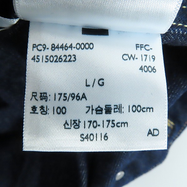 実際に弊社で買取させて頂いたLEVIS×BEAMS/リーバイス×ビームス THE INSIDE OUT COLLECTION デニムジャケット 84464-0000/Lの画像 6枚目