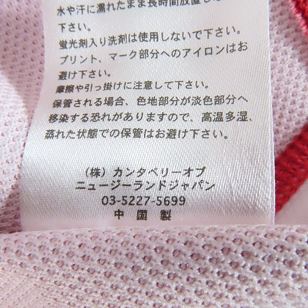 実際に弊社で買取させて頂いたCANTERBURY/カンタベリー 2019年 ラグビーワールドカップ カナダ代表 ラグビージャージ VWR39008 /Mの画像 4枚目