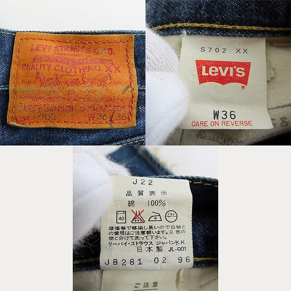 実際に弊社で買取させて頂いたLEVI'S/リーバイス S702XX 刻印J22 日本製  シンチバック ボタンフライ デニムパンツ/W36L36の画像 2枚目