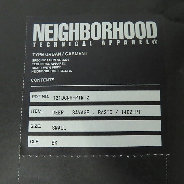 実際に弊社で買取させて頂いた【未使用】NEIGHBORHOOD/ネイバーフッド デニムパンツ/ストレートジーンズ ダメージ加工 121DCNH-PTM12/Sの画像 9枚目