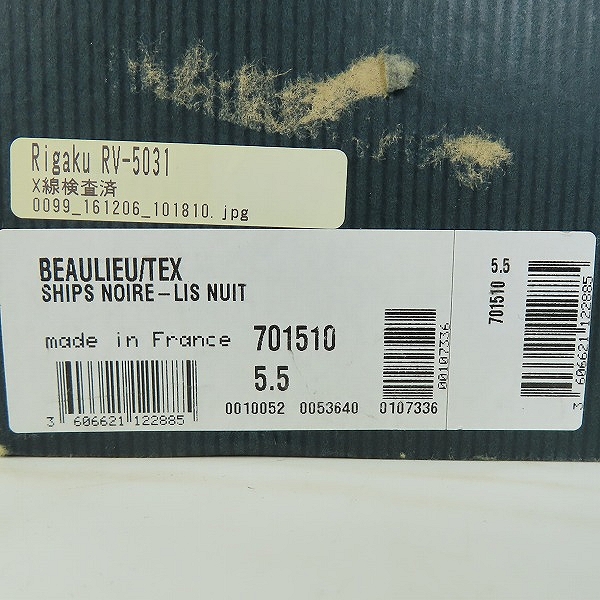 実際に弊社で買取させて頂いたParaboot/パラブーツ SHIPS別注 BEAULIEU ボーリュー Uチップブーツ 53640/5.5の画像 9枚目