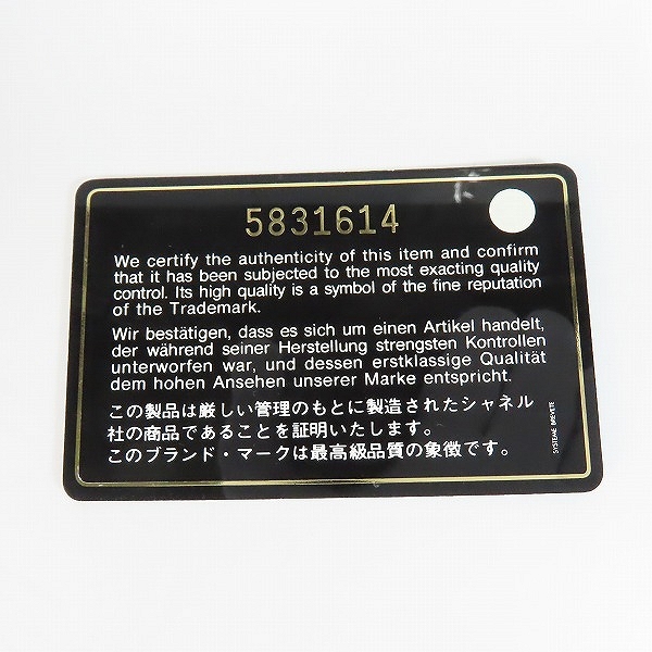 実際に弊社で買取させて頂いた【ギャラ付き】CHANEL/シャネル IDENTIFICATION フェルト ショルダーバッグ/ヒップバッグの画像 7枚目