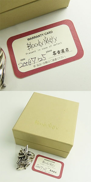 実際に弊社で買取させて頂いたBloody Mary/ブラッディマリー ノーチラスリング 16-16.5号の画像 9枚目