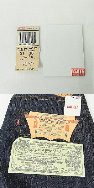 実際に弊社で買取させて頂いた【未使用】Levi's/リーバイス 501XX 刻印555 デニムパンツ W31L36の画像 8枚目