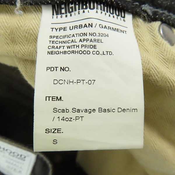 実際に弊社で買取させて頂いたNEIGHBORHOOD/ネイバーフッド SAVAGE LEVEL-4 ダメージ 加工 デニムパンツ/ジーンズ DCNH-PT-07/Sの画像 3枚目
