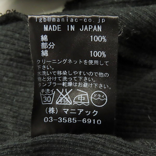 実際に弊社で買取させて頂いたL.G.B./ルグランブルー バッククロスカーディガン BACK CROSS/CARDI-1S/M 9801GYF/1の画像 4枚目