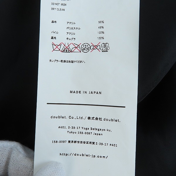 実際に弊社で買取させて頂いたdoublet/ダブレット HAND PAINTED FUR JACKET 20AW04BL90/Mの画像 3枚目