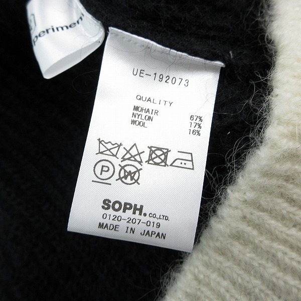 実際に弊社で買取させて頂いたuniform experiment/ユニフォームエクスペリメント モヘア/ウール クルーネックニットセーター UE-192073/2の画像 5枚目