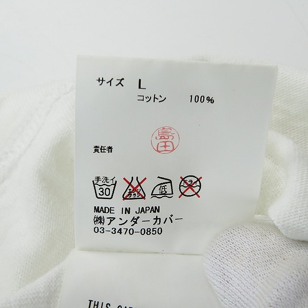 実際に弊社で買取させて頂いたUNDERCOVER/アンダーカバー AFFA Tシャツ Lサイズの画像 3枚目