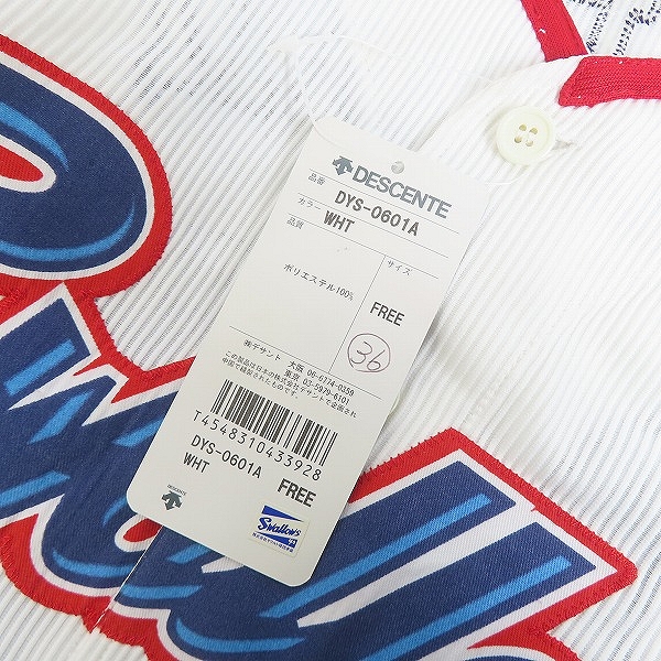 実際に弊社で買取させて頂いたデサント×ビームス 東京ヤクルトスワローズ 2006 ホーム レプリカユニフォーム #36川端 DYS-0601A/FREEの画像 7枚目