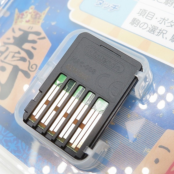 実際に弊社で買取させて頂いたNintendo Switch/ニンテンドースイッチ 遊んで将棋が強くなる! 銀星将棋DXの画像 4枚目