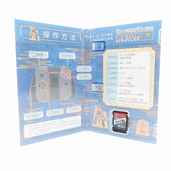 実際に弊社で買取させて頂いたNintendo Switch/ニンテンドースイッチ 遊んで将棋が強くなる! 銀星将棋DXの画像 2枚目