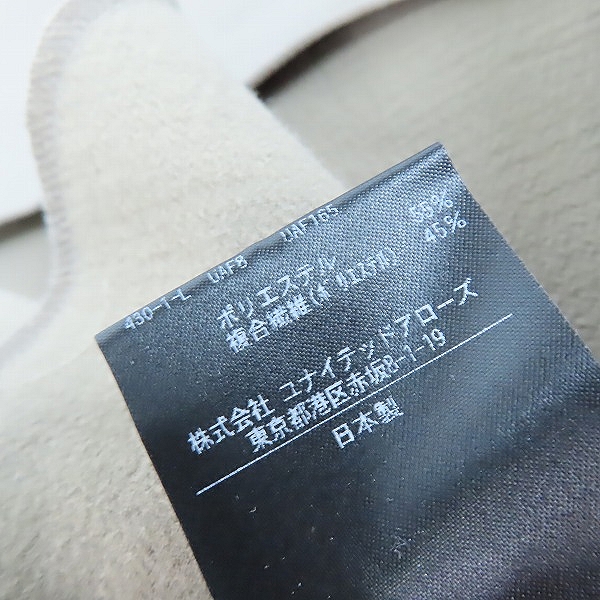 実際に弊社で買取させて頂いたUNITED ARROWS & SONS/ユナイテッドアローズ＆サンズ カラージャケット/パンツ/セットアップスーツ/Sの画像 4枚目