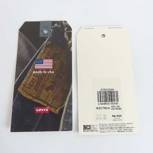 実際に弊社で買取させて頂いたLevi's/リーバイス USA製 デニムパンツ ボタン裏5244 501-2546/W31L34の画像 9枚目