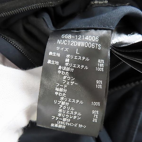 実際に弊社で買取させて頂いたnano universe/ナノユニバース 西川ダウン HYBRID アークティックダウンジャケット 668-1214006/Lの画像 4枚目