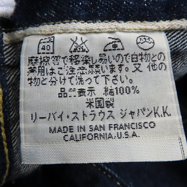 実際に弊社で買取させて頂いたLevi's/リーバイス 506XX/70501-0003 1st/ファースト 復刻 デニムジャケット Gジャン 555刻印 米国製/44の画像 3枚目