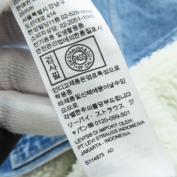 実際に弊社で買取させて頂いた【未使用】Levi's/リーバイス SILVERTAB/シルバータブ ボア デニムジャケット/XLの画像 3枚目