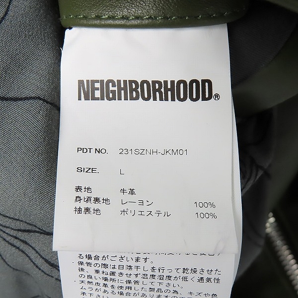 実際に弊社で買取させて頂いたNEIGHBORHOOD/ネイバーフッド 23SS SINGLE LEATHER JACKET/シングルレザージャケット 231SZNH-JKM01/Lの画像 3枚目