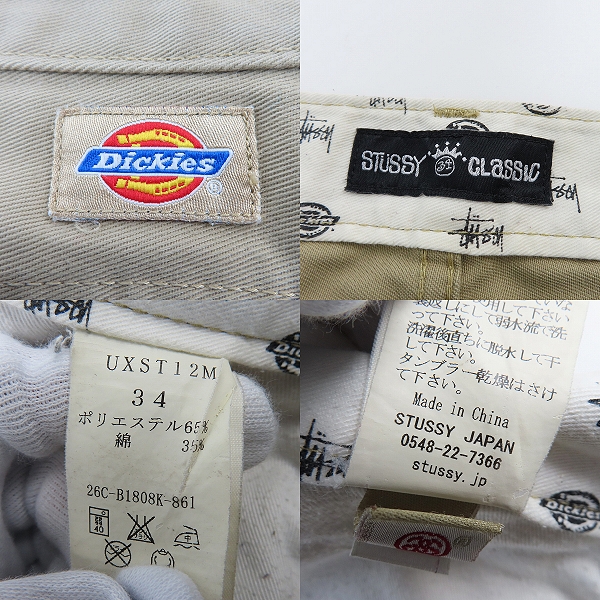 実際に弊社で買取させて頂いたSTUSSY×Dickies/ステューシー×ディッキーズ ワークパンツ/34の画像 2枚目