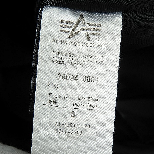 実際に弊社で買取させて頂いたALPHA INDUSTRIES/アルファインダストリーズ N-3B リアルファータイトフライトジャケット 20094-0801/Sの画像 5枚目