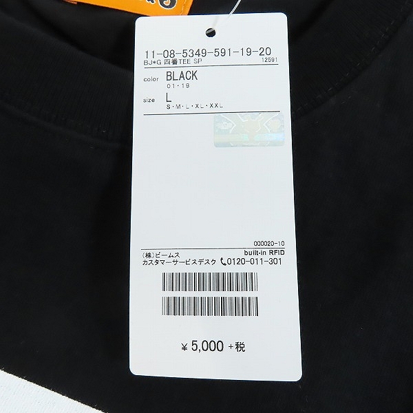 実際に弊社で買取させて頂いた【未使用】読売ジャイアンツ×BEAMS/ビームス 四番 Tシャツ/Lの画像 9枚目
