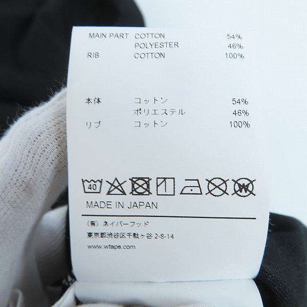 実際に弊社で買取させて頂いたWTAPS/ダブルタップス 22SS MC SS COPO.COOLMAX 221ATDT-CSM13 ポロシャツ 3の画像 4枚目