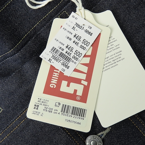 実際に弊社で買取させて頂いた【未使用】LEVIS/リーバイス VINTAGE CLOTHING TYPE 2 JACKET デニムジャケット 1953 507XX/70507-0066/44の画像 7枚目
