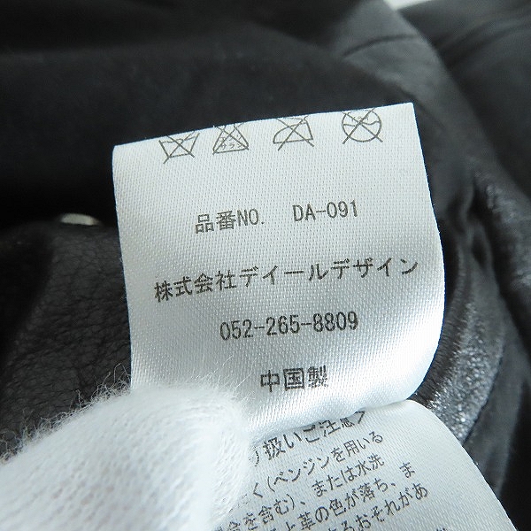 実際に弊社で買取させて頂いたDEAL DESIGN/ディールデザイン ゴートレザージャケット DA-091/Mの画像 5枚目