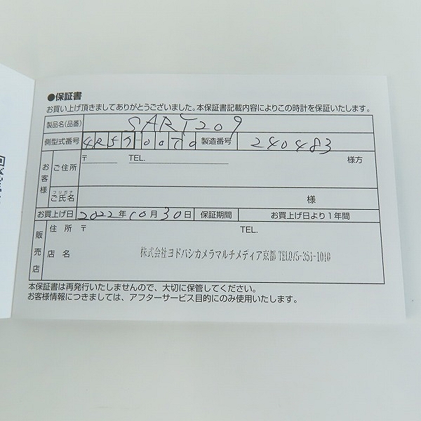 実際に弊社で買取させて頂いたSEIKO/セイコー PRESAGE/プレザージュ 自動巻き 腕時計 4R57-00T0/SARY209の画像 6枚目