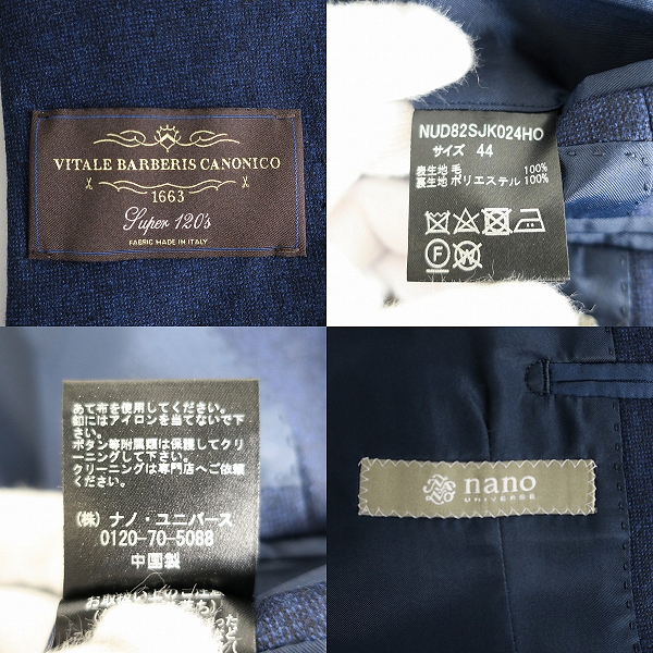 実際に弊社で買取させて頂いたnano universe/ナノユニバース SHARPER TWO セットアップ ジャケット/パンツ 44の画像 3枚目