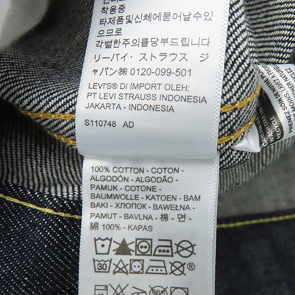 実際に弊社で買取させて頂いた【未使用】LEVIS/リーバイス VINTAGE CLOTHING TYPE 2 JACKET デニムジャケット 1953 507XX/70507-0066/44の画像 4枚目