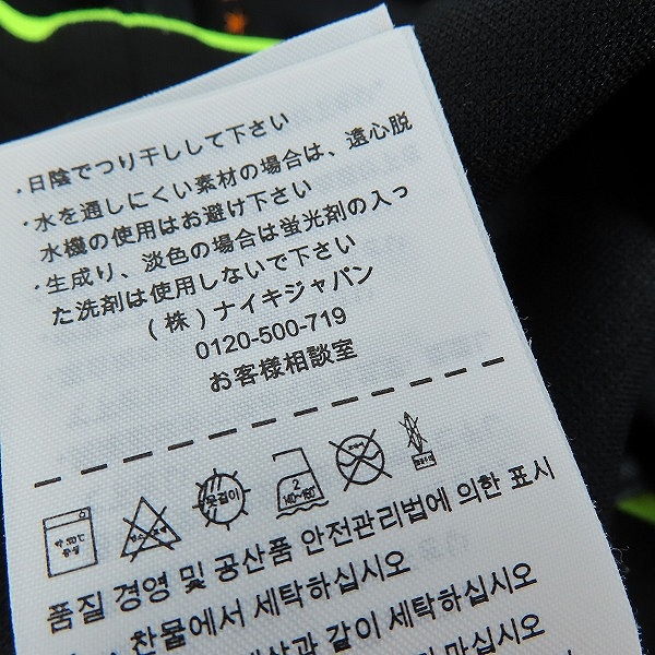 実際に弊社で買取させて頂いたF.C.Real Bristol×NIKE/エフシーレアルブリストル×ナイキ ジャージセットアップ M/Sの画像 4枚目