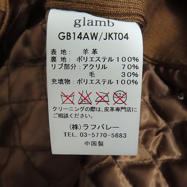 実際に弊社で買取させて頂いたglamb/グラム ラムレザー ダブルライダース ジャケット GB14AW/JKT04/3の画像 3枚目