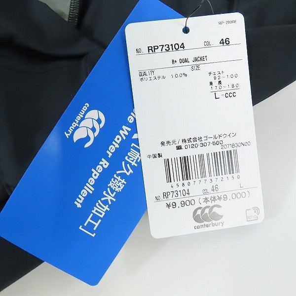 実際に弊社で買取させて頂いた【未使用】canterbury/カンタベリー R+ DUAL JACKET アールプラスデュアルジャケット ライトオリーブ RP73104 Lの画像 7枚目