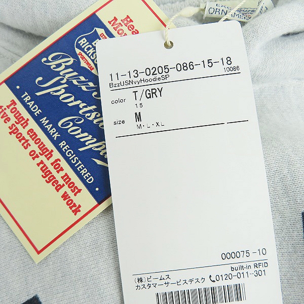 実際に弊社で買取させて頂いた【未使用】BUZZ RICKSON'S/バズリクソンズ プルオーバー パーカー/Mの画像 3枚目