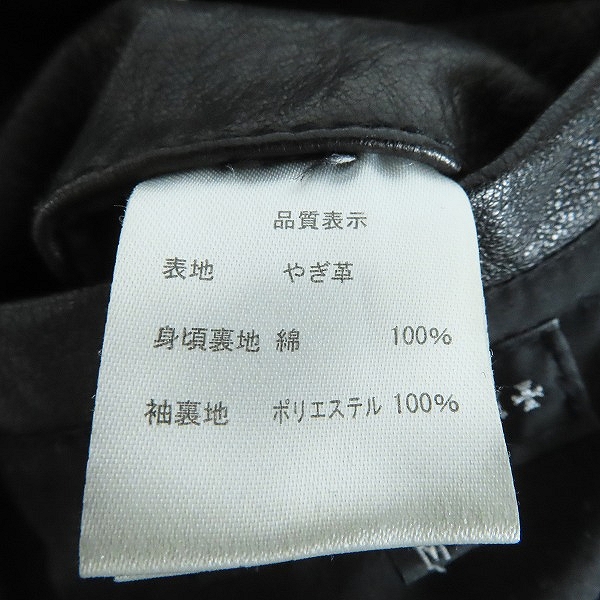 実際に弊社で買取させて頂いたDEAL DESIGN/ディールデザイン ゴートレザージャケット DA-091/Mの画像 4枚目